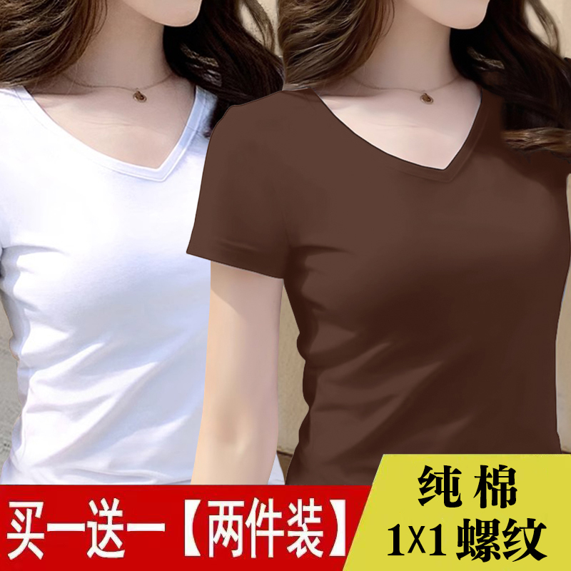 单/两件装 纯棉v领t恤女2024年夏季新款韩版修身显瘦正肩内搭上衣