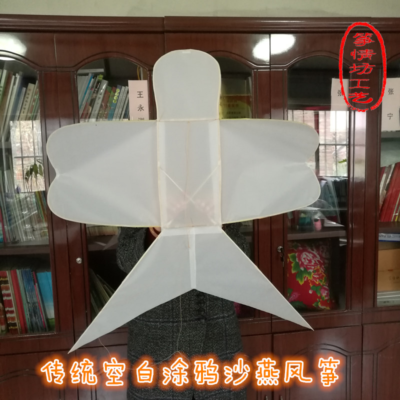 空白DIY风筝传统竹骨架沙燕风筝填色绘画硬翅放飞燕子微型风筝