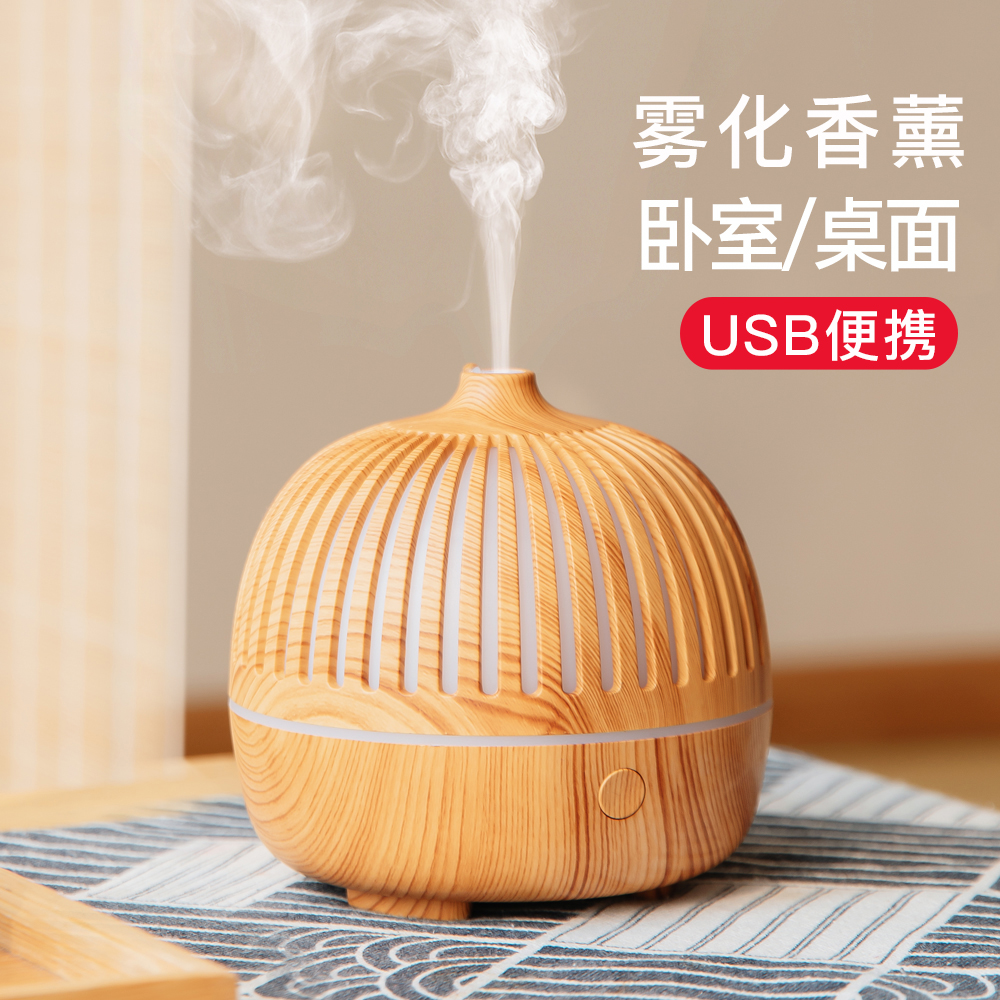 USB香薰机精油加湿器小型卧室办公室桌面宿舍学生迷你便携夜灯