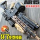 AR15高端尼龙电动连发水晶玩具仿真男孩礼物自动突击步专用软弹枪