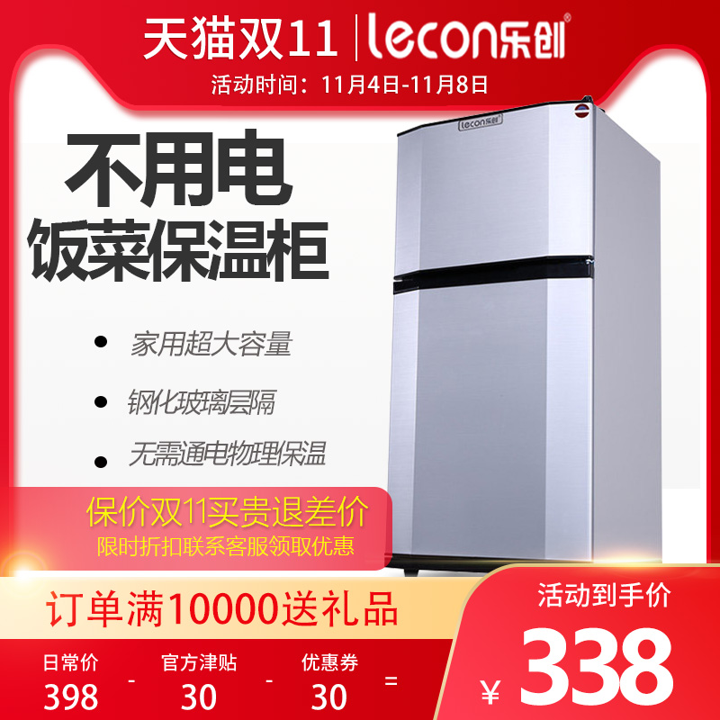 lecon/乐创 饭菜保温柜家用 不用电超大暖菜宝热菜神器厨房保温箱|ruв категории кухонные приборы, Другие кухонные приборы, Другие кухонные приборы - от Buy2taobao.com для оказания профессиональной услуги покупки агента Taobao