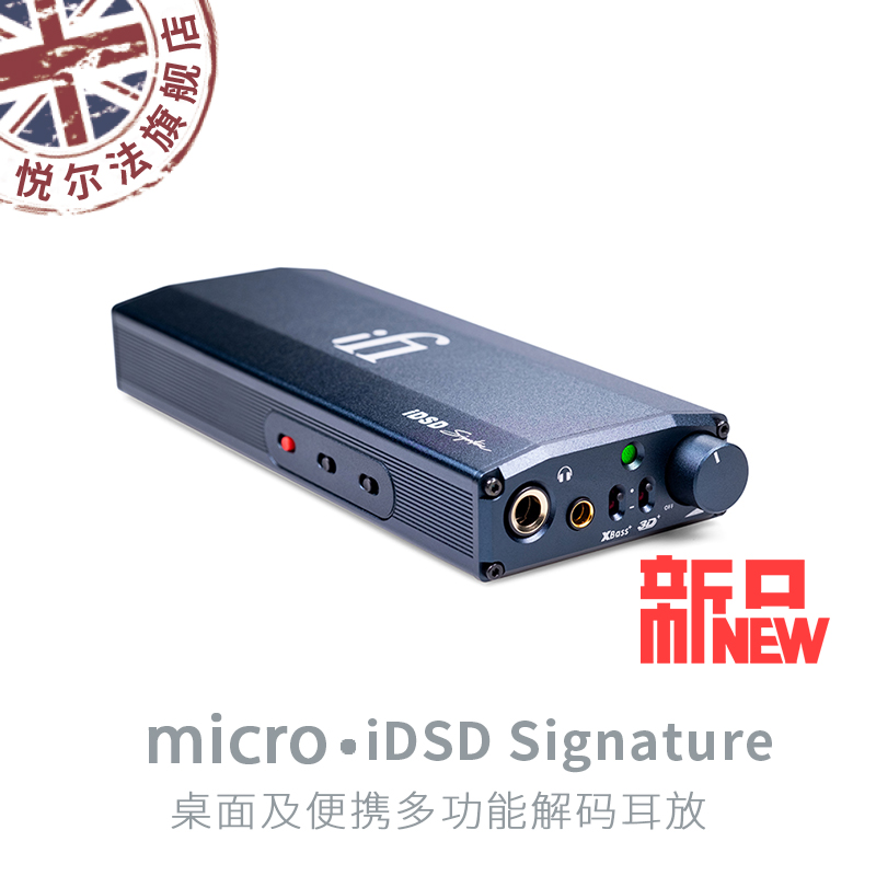 悅爾法 micro iDSD Signature 桌面及便攜多功能解碼耳放在類目 影音電器, Hifi音箱/功放/器材, 解碼器中 - 來自Buy2taobao.com提供專業的淘寶代購服務