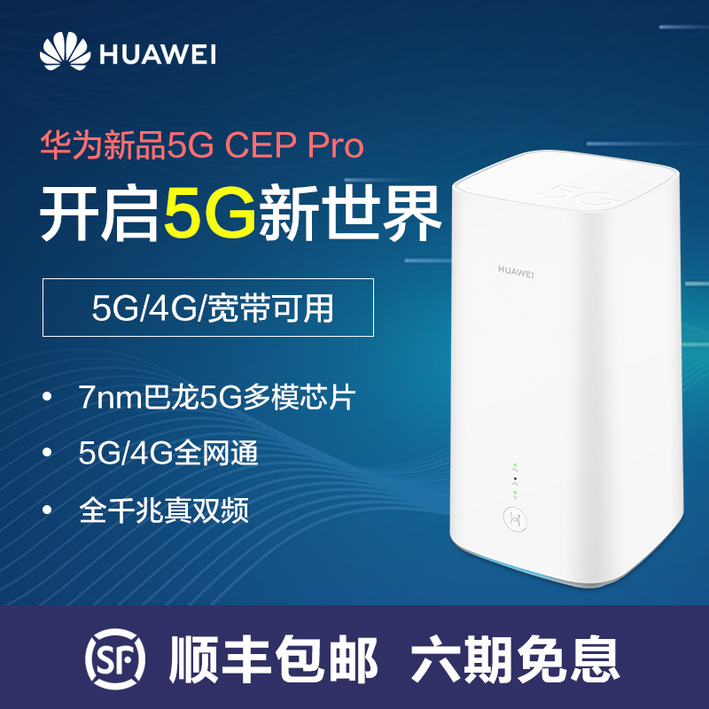 Huawei 5g CPE Pro Gigabit Wireless Router Insert card Broadband Dual use Take it with you move wireless wifi On the card Infinite flow Artifact 5g Card routerin the Network equipment/Network-related , Router , 3G/4G Wireless Router category - from Buy2taobao.com to provide professional Taobao agent buy service