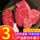 原切牛腱子肉新鲜牛肉冷冻3斤装生鲜健身进口牛腿肉牛腱子肉牛肉