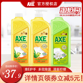 axe/斧头牌柠檬芦荟花茶洗洁精1.18kg*3瓶滋润不伤手清洁剂促销