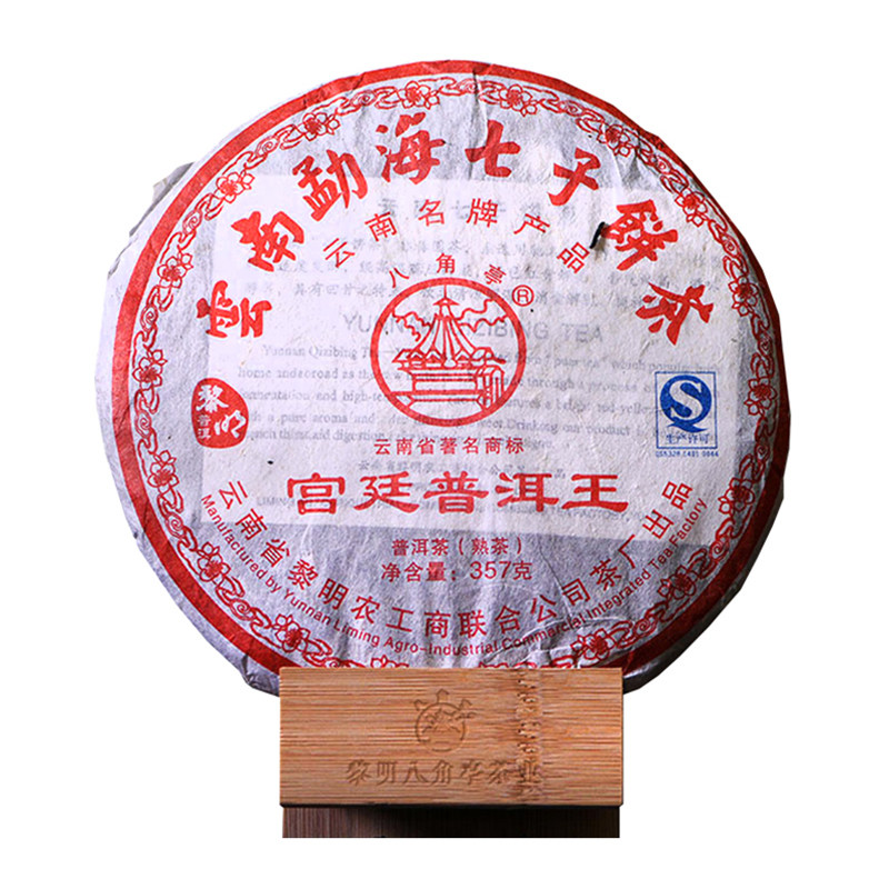 42片【整件】2012年宫廷普洱王 熟茶 黎明八角亭茶业