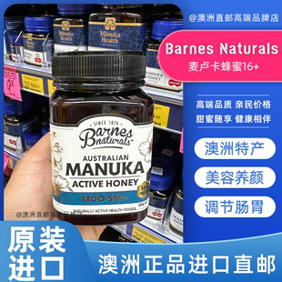 澳大利亚直邮Barnes Naturals麦卢卡蜂蜜MGO550+呵护胃肠健康16+