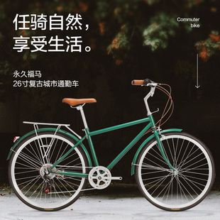 上海永久牌通勤自行车女款复古老式变速超轻男士上班代步26寸单车