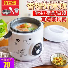 RW/容威 SMT-FB18 迷你电饭煲智能学生小电饭煲1.6L迷你电饭锅