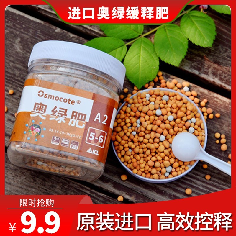 奥绿肥318S多肉植物专用肥a2缓释肥花肥料通用型月季肥料兰花花卉