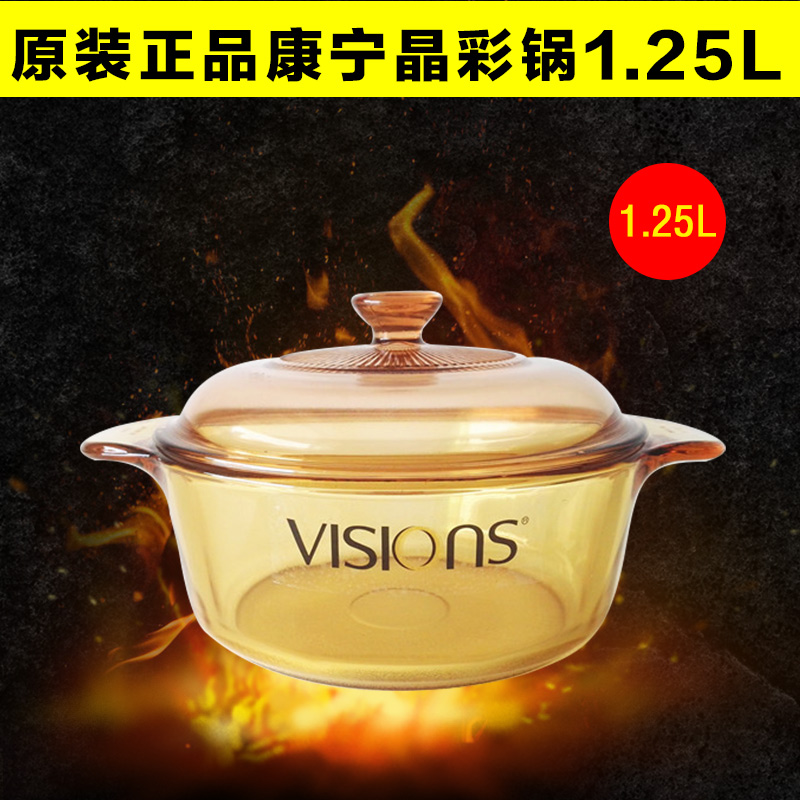 美国进口康宁晶彩透明玻璃锅VS-08/1.25L/2.25L蒸煮耐高温琥珀锅