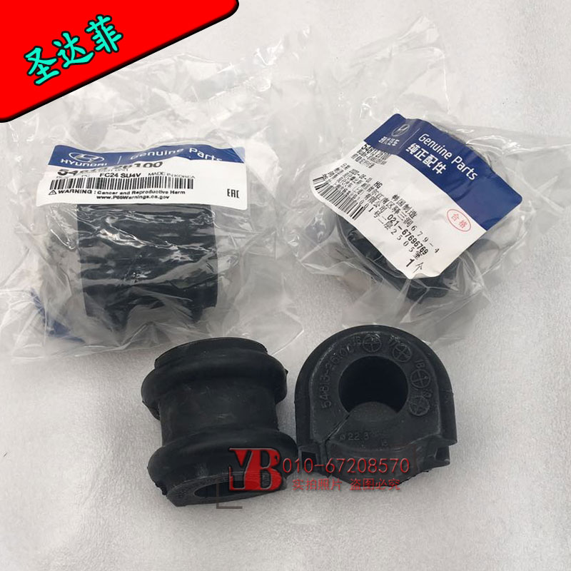 適用華泰聖達菲1.8T2.02.7前平衡杆膠套開口膠穩定杆膠套新品在類目 汽車/用品/配件/改裝, 汽車零配件, 懸掛系統, 止推杆中 - 來自Buy2taobao.com提供專業的淘寶代購服務