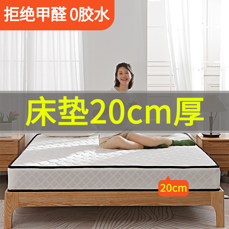 床垫20cm厚弹簧席梦思家用卧室天然乳胶护脊腰偏硬的椰棕高端定制