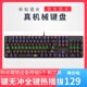 红龙K208机械键盘有线笔记本台式电脑通用吃鸡游戏青轴电竞家用