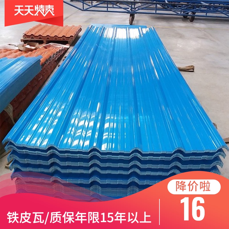 厂家直销铁皮瓦防锈彩钢瓦隔热防雨声屋顶铁皮厂房雨棚顶瓦