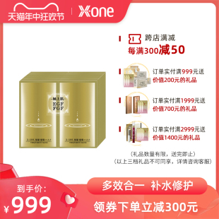 X-one玻尿酸胶原蛋白黄金面膜正品 补水美白保湿面膜套装40片NGFC