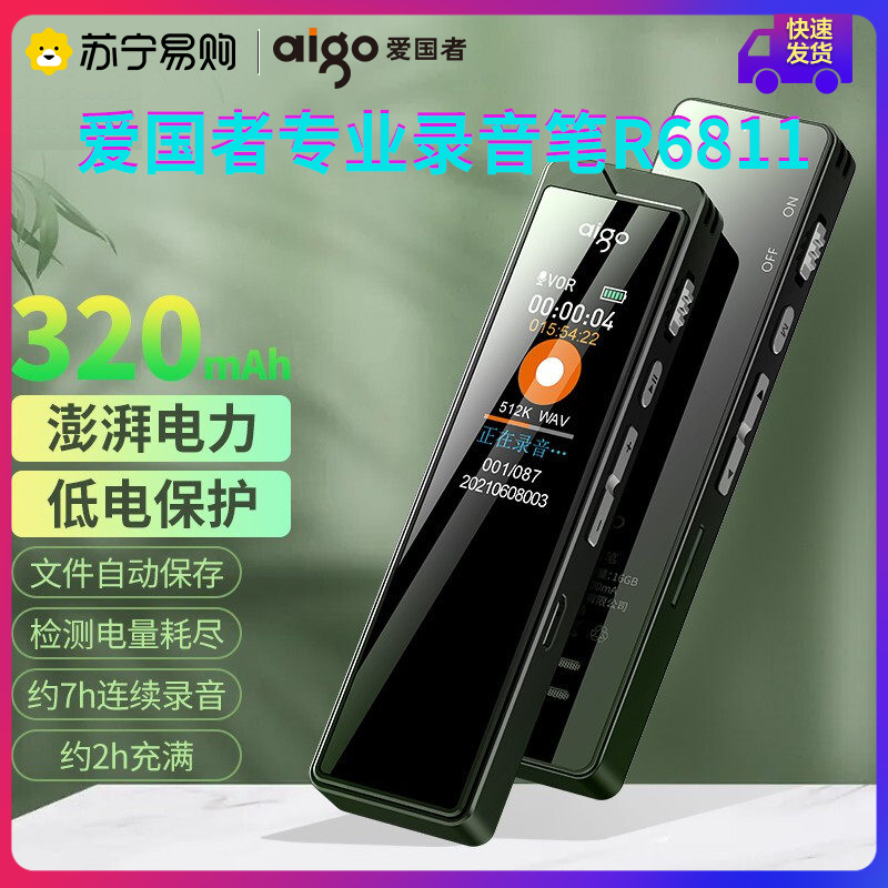 Aigo¼R6811-16G32Gɫרҵ彵Զ೬¼