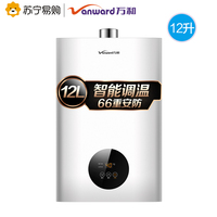 万和225T12升燃气热水器家用天然气煤气液化气洗澡强排恒温旗舰店