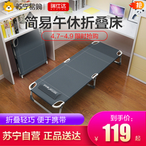 瑞仕达折叠床办公室午休床单人床成人儿童床午睡床简易便携行军床
