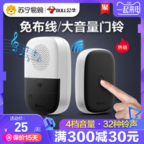 公牛门铃无线家用远距离自发电门铃老人呼叫器一拖一拖二电子门铃