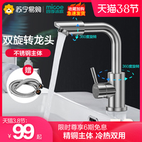 四季沐歌洗手盆洗脸盆漱台水龙头卫生间水龙头台上面盆抽拉式冷热