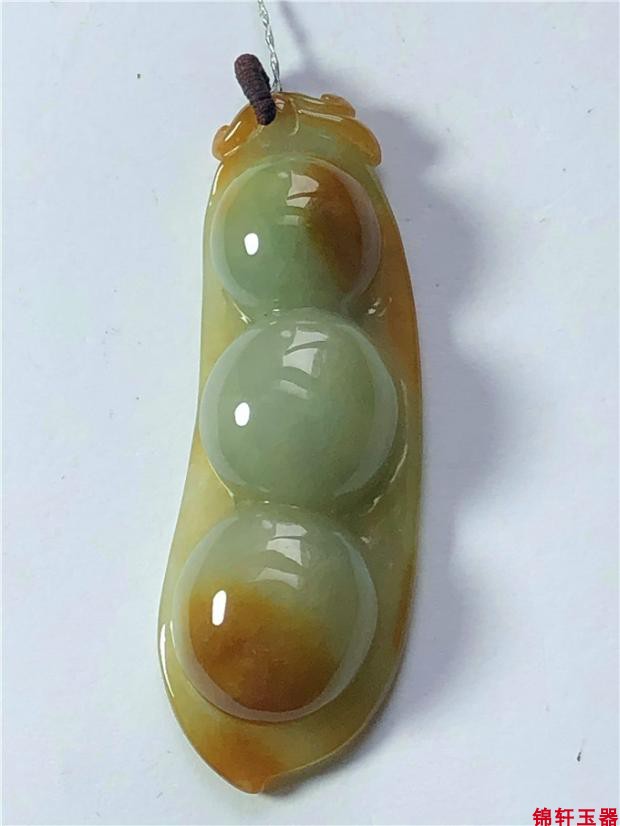 锦轩玉器天然缅甸黄翡富贵豆黄色糯种福豆吊坠四季豆a货珠宝证书