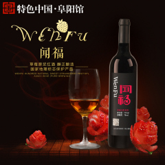 闻福自酿草莓红酒水果甜酒洋酒女士宴会家庭7度低度酒750ml/瓶