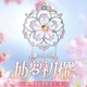 【全新正品未拆】keep奖牌捕梦初樱晚安好梦系列樱花奖牌