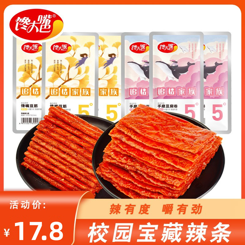 馋大嘴巴馋嘴豆筋豆干小零食辣条小包装怀旧麻辣湖南相思卷豆腐干在类目 零食/坚果/特产, 豆干制品/蔬菜干, 豆腐干中 - 来自Buy2taobao.com提供专业的淘宝代购服务