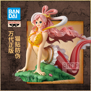 白星 人鱼公主 闪光魅力 万代海贼王手办景品眼镜厂g&g 闪耀 再版