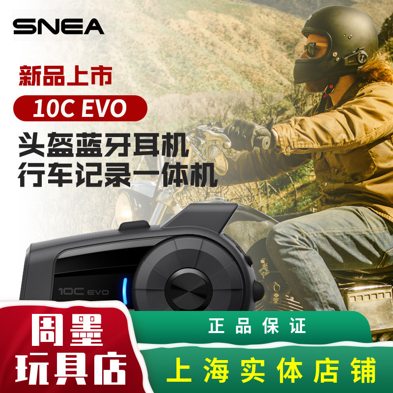 塞纳SENA 10C EVO摩托车行车记录仪头盔蓝牙耳机摄像骑行对讲机在类目 摩托车/装备/配件, 其他摩托车用品中 - 来自Buy2taobao.com提供专业的淘宝代购服务