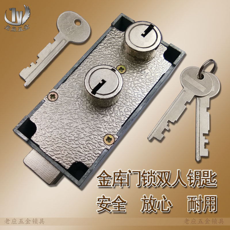 包邮金库门锁双人银行管理锁锁钥匙锁芯防盗特殊用锁