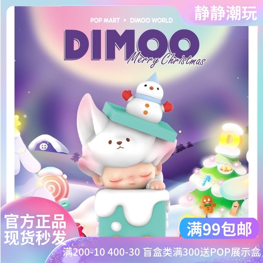 淘宝￥39折后价￥39dimoo水族馆系列手办盲盒确认款