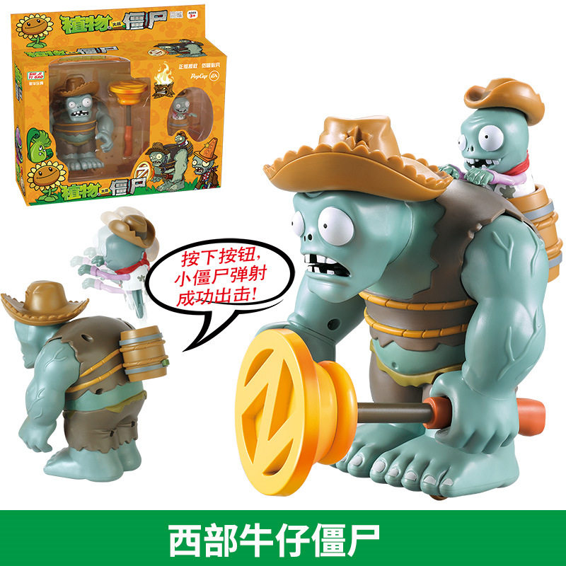 正版植物大战僵尸玩具回力车玩具男孩h28025西部巨人僵尸