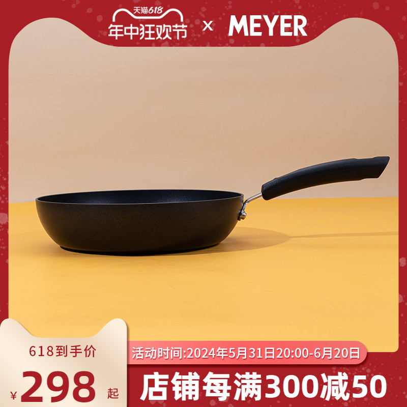 MEYER美亚平底锅 26cm电磁炉燃气灶通用不粘锅煎锅烙饼锅玉子烧锅