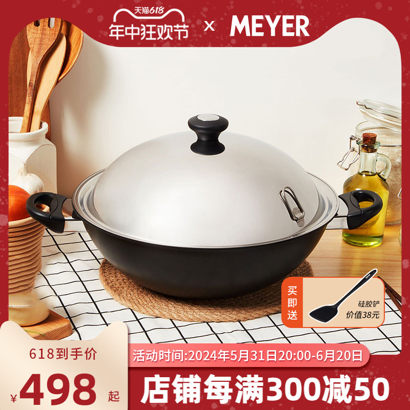 美国美亚MEYER不粘锅双耳大煎锅炒锅电磁炉明火通用不锈钢盖36/40