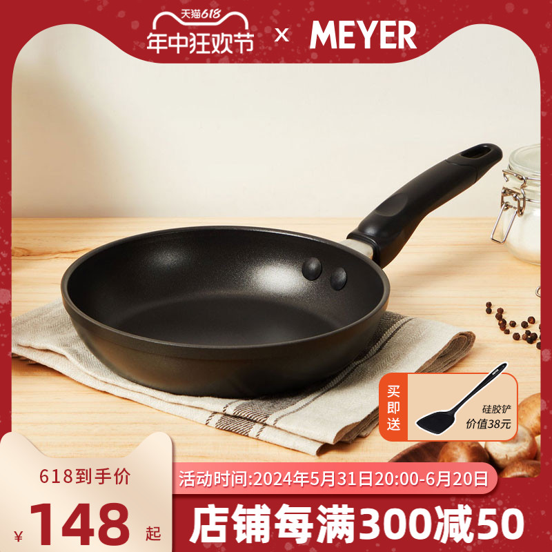 美国MEYER美亚平底锅不粘锅煎锅家用电磁炉燃气灶通用牛排专用锅