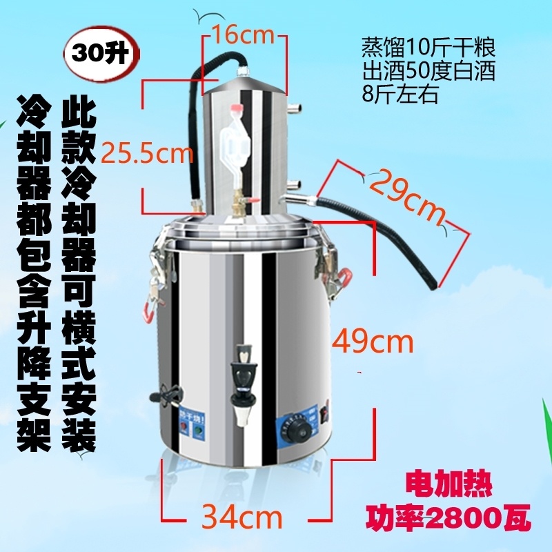 220v家庭小型插电蒸酒器酿酒设备发酵桶煮酒家用特价智能