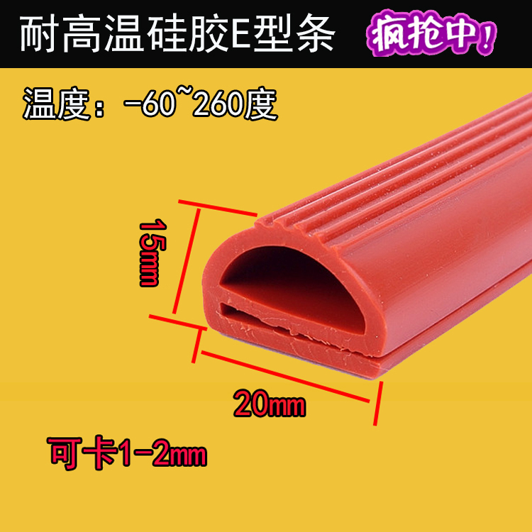 白色食品级耐高温硅胶密封条 e型硅胶条 烘箱烤箱冷库门红色橡胶|msdalam kategori perkakasan/alat, jentera perkakasan, Seal - dari Buy2taobao.com untuk memberikan perkhidmatan ejen Taobao profesional membeli