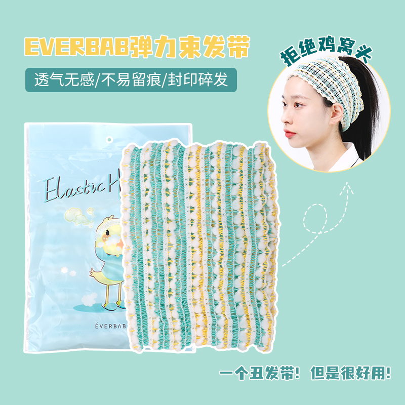 everbab爱我啵啵弹力发带卡通宝宝儿童可用复古风简约网红头饰头