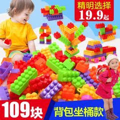 儿童益智拼插拼装塑料大块积木玩具 1-3-6周岁宝宝早教玩具