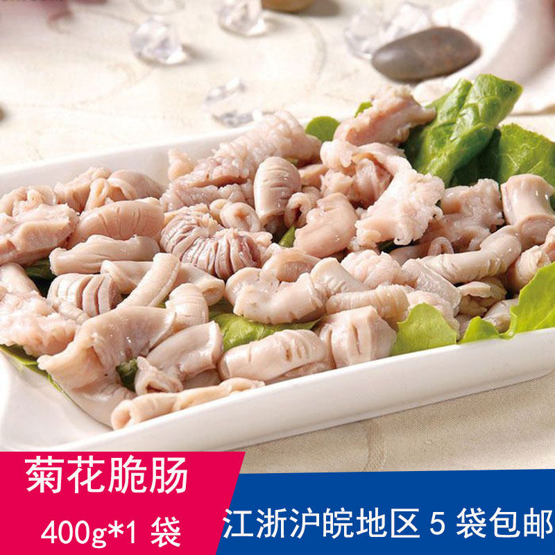 新品菊花脆肠400克猪大小肠铁板肥肠酒店特色菜半成品干锅脆肠
