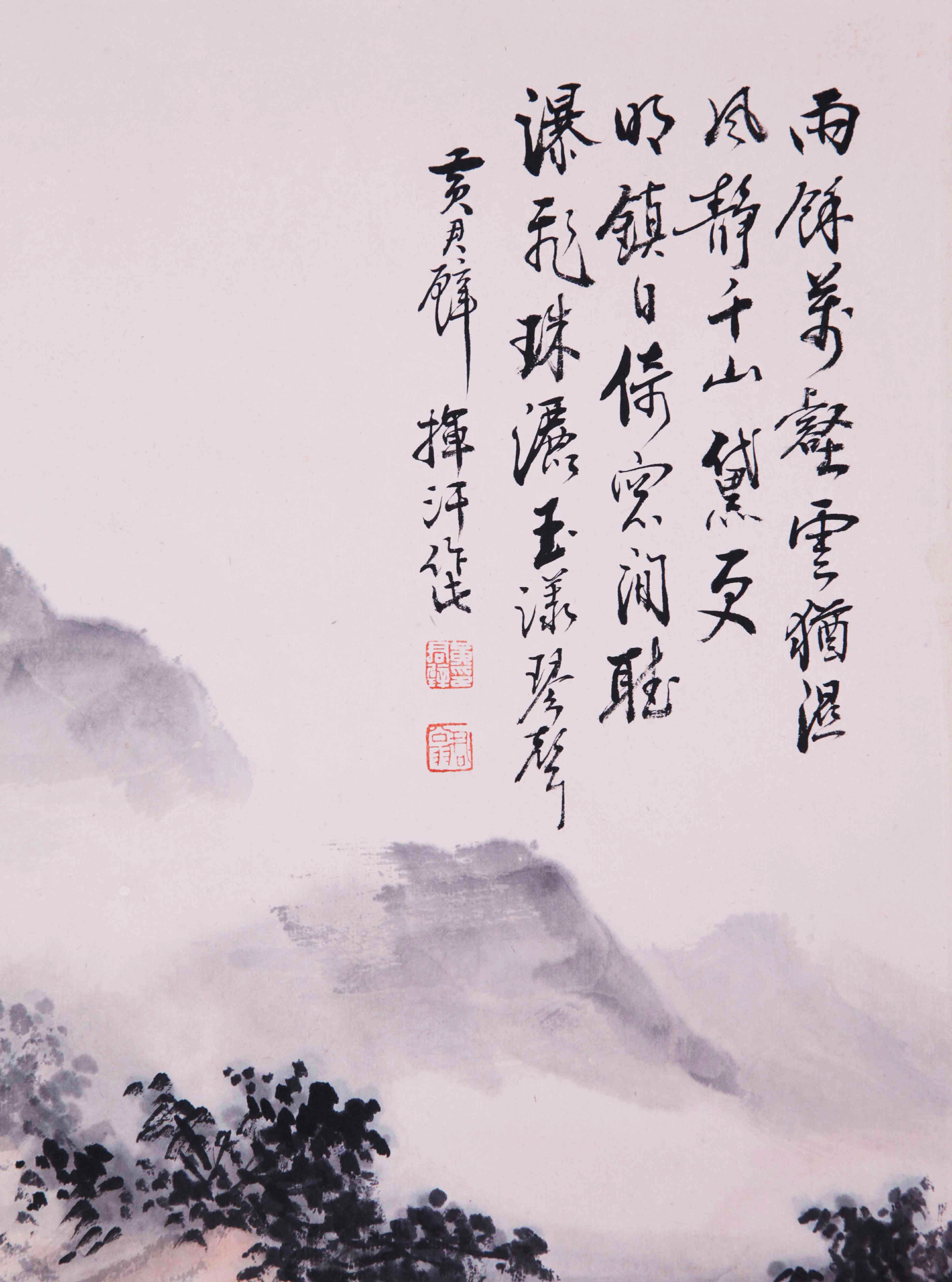 黄君璧《观瀑图》