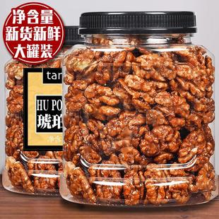 琥珀核桃仁500g罐装坚果零食焦糖蜂蜜味散装干果新鲜熟核桃肉年货