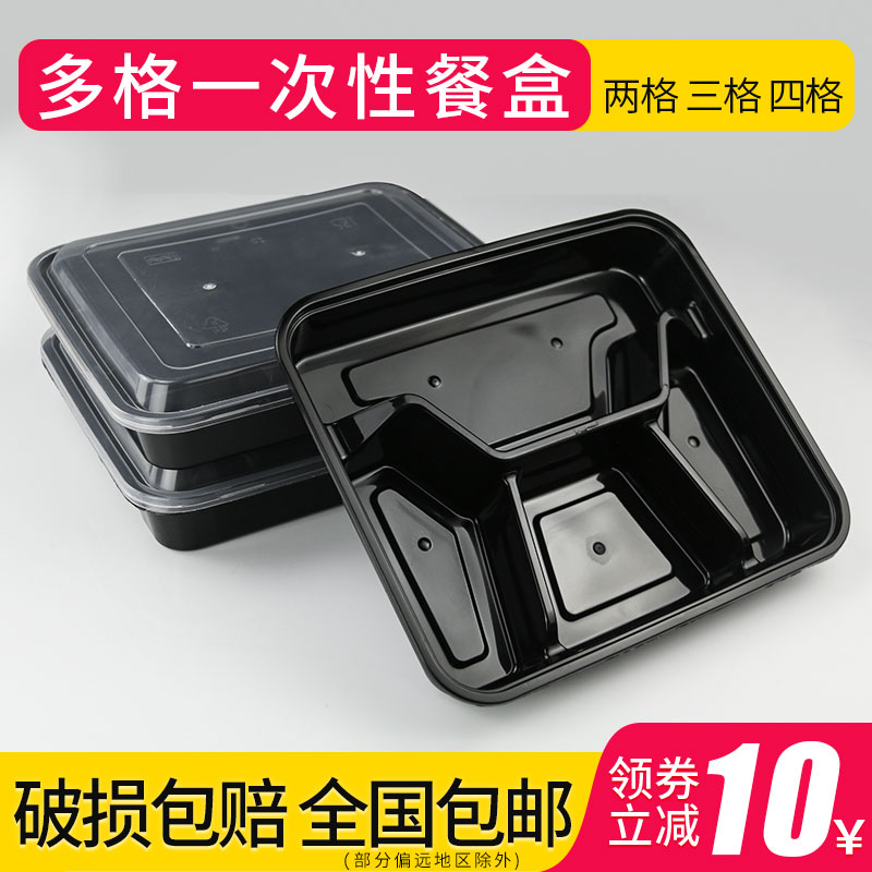 黑色多格一次性餐盒美式四格长方形圆