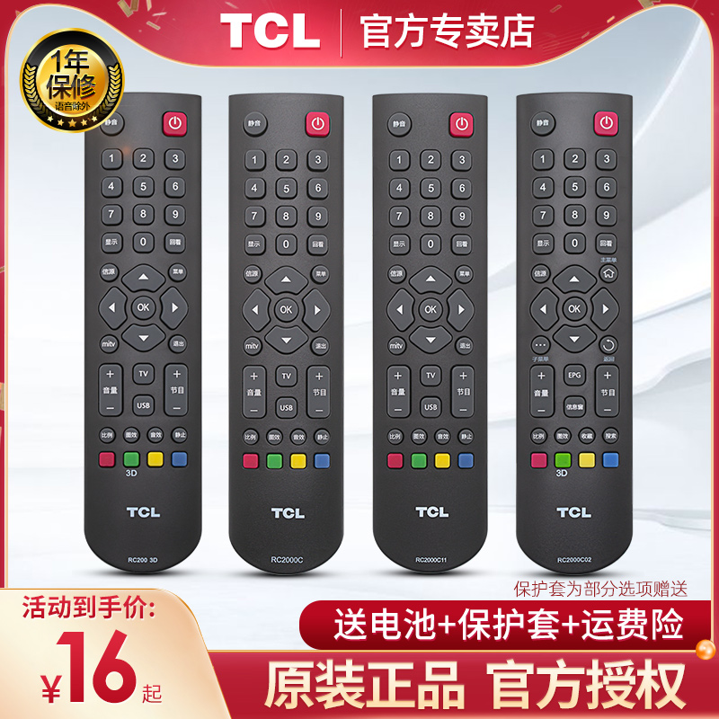 原装TCL电视机遥控器RC200 3D RC2000C/C02/C11液晶智能网络通用|ruв категории большой бытовой техники, большой бытовой арматура, телевизор, фитинги, пульт для телевизора - от Buy2taobao.com для оказания профессиональной услуги покупки агента Taobao