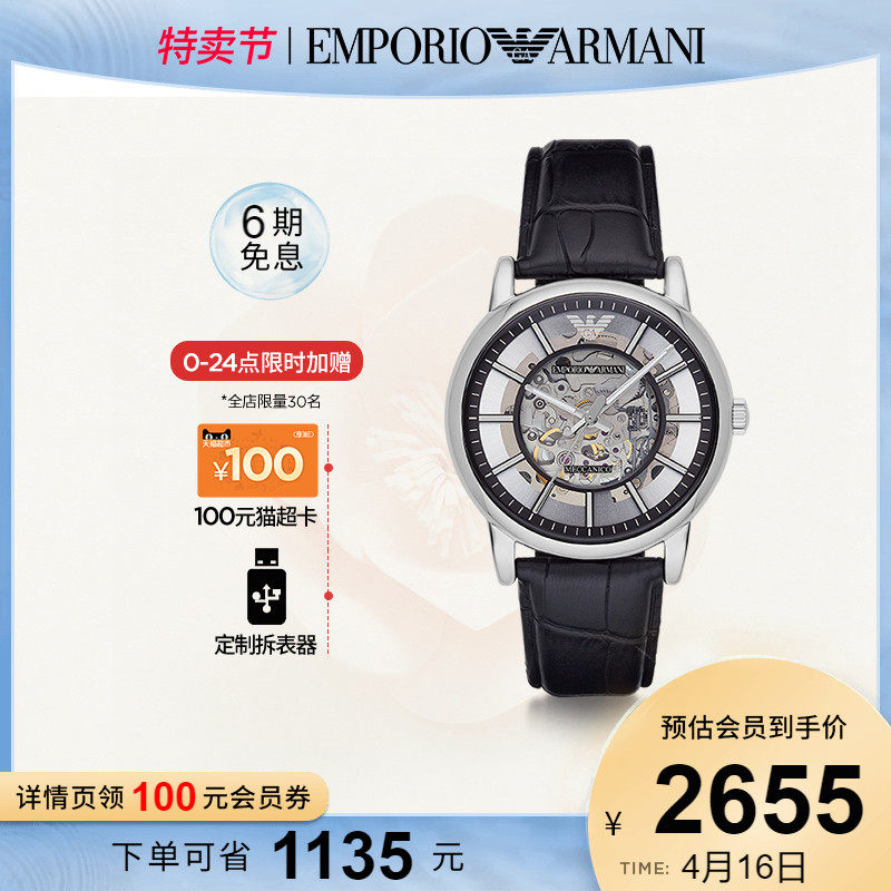 armani阿玛尼旗舰店手表男士 运动型镂空机械表男款腕表ar1981