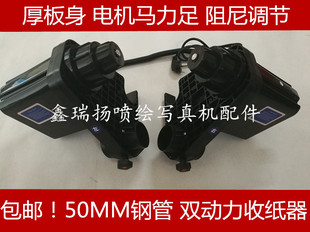 乐彩 爱发 爱图 赛博写真机通用型收纸器 50管双电机动力收纸器