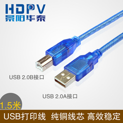 景阳华泰USB2.0方口打印线打印机数据线1.5米HDMI-kvm切换器可用