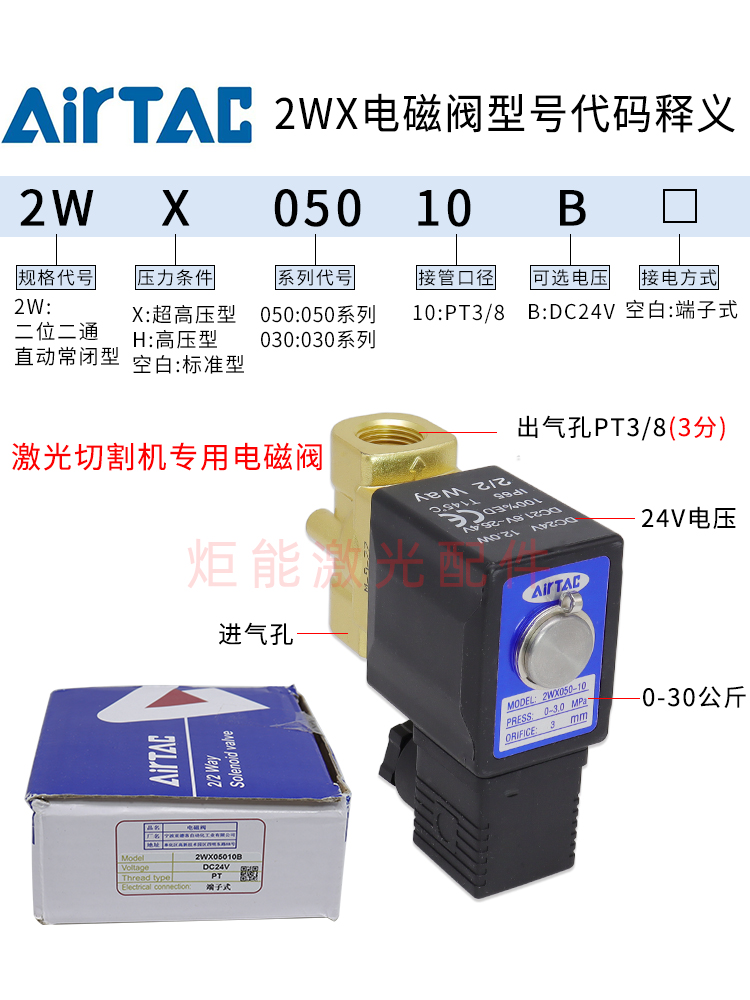 亚德客高压电磁阀激光切割机专用2WX050-10氧氮空气24V气体控制阀